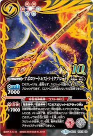 apollosword strikeblade アポロソード ストライクブレード name apollosword strikeblade kanji kana アポロソード ストライクブレード rōmaji aporosoodo s soul cards dragon artwork yugioh cards