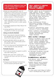 A person approved or assigned by the employer to perform a specific type of duty or duties or to be at Fire Safety Tamil