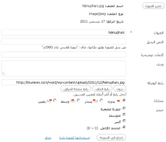 حل مشكلة رفع الصور في ووردبريس 3 3 مجلة ووردبريس