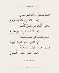 Pin By Noureddineezzahir On حلاوة اللسان شعر Math Math Equations