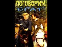 брат 2 смотреть онлайн бесплатно в хорошем качестве Hd Pogovorim Brat Let S Talk Brother 1978 Film Smotret Onlajn Youtube