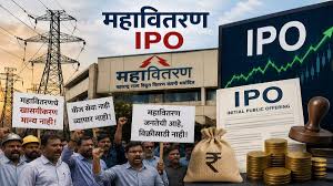 महावितरण का IPO लाने की तैयारी: क्या महाराष्ट्र की बिजली कंपनी निजीकरण की ओर बढ़ रही है?