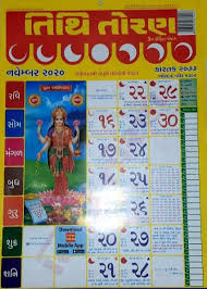 Latest Tithi Toran Gujarati Calendar 2021 With Panchang Buy Online With Free Shipping Gujaratibooks Com