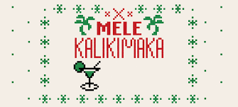 Mele kalikimaka gif