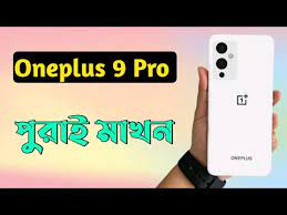Oneplus 9 pro expected price in india starts from ₹51,999. Oneplus 9 Pro Price In Bangladesh Oneplus 9 Pro Bangla Review Launch Date Full Specification Youtube