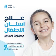 Dr. Enes Amiroğlu -د/أنس عامر