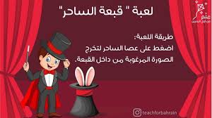لعبة قبعة الساحر قالب بوربوينت اكثر من رائع قابل للتعديل movie posters movies ale