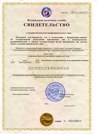 Svidetelstvo O Gosudarstvennoj Registracii Yuridicheskogo Lica Ooo Apatitskaya Gorodskaya Kompaniya