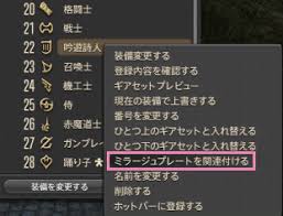 Ff14 ギアセットとhudレイアウトを一緒に変更するマクロ エオリーマン