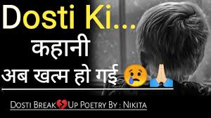 Maybe you would like to learn more about one of these? Bewafa Dost Shayari Dosti Breakup Status Friendship Breakup Status Gaddar Dost Friend Dhokha Youtube