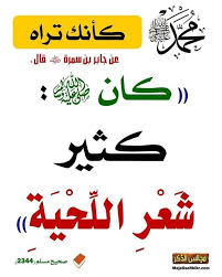 Pin On النبي محمد صلى الله عليه وسلم كأنك تراه