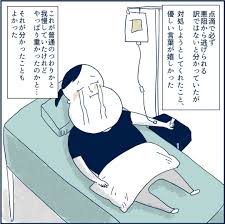 つわり 点滴 楽に なる