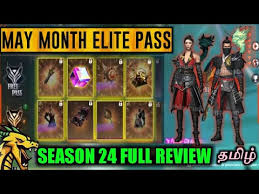Free fire new upcoming updates & events ✔️ free fire new elite pass ( free fire july elite free fire may 2020 elite pass full review | season 24 elite pass details. Free Fire Season 24 Elite Pass Full Review In Tamil May Elite Pass Free Fire Tamil Tubers Youtube