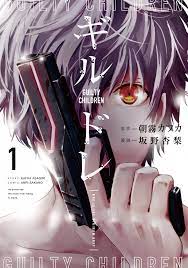 Guilty Children - MangaDex