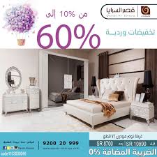 قصر السرايا للمفروشات On Twitter تخفيضات وردية قصر السرايا تقدم تخفيضات تبدا من 10 حتى 60 تفضلو بزيارةمعارضنا والاستفادة من العروض المقدمة او اطلب منتجاتك من المتجر الإلكتروني ـ Https T Co 6otvd6m6se