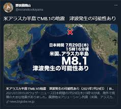 Jun 21, 2019 · 10位：1965年アリューシャン地震 マグニチュード8.7. Argji2 Qgdm9om