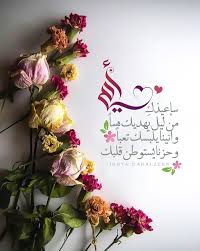امي امي جنتي أمي الأم امي الحبيبه امي الغالية Cool Words Arabic Quotes Mom And Dad
