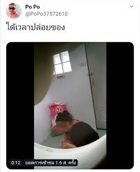 ในประเทศ - สาวแจ้งจับเทศกิจหื่นกาม! แอบถ่ายรูปโพสต์แคปชั่นลามกลงทวิตเตอร์