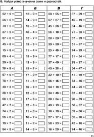 примеры по математике 4 класс на деление в столбик решать Pin Na Doske H Z
