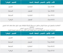 هذا النموذج هو الذهاب الى مساعدتك لحساب مدة بين تاريخين. Ø³Ø§Ø± ØªØ­Ø¯Ø¯ Ø£Ø³Ø¹Ø§Ø± Ø±Ø­Ù„Ø§Øª Ø§Ù„Ù‚Ø·Ø§Ø± Ù…Ù† Ø§Ù„Ø±ÙŠØ§Ø¶ Ù„Ù„Ù‚ØµÙŠÙ… ÙˆØ§Ù„Ø§Ù†Ø·Ù„Ø§Ù‚ 26 ÙØ¨Ø±Ø§ÙŠØ± ØµØ­ÙŠÙØ© Ù…Ø§Ù„