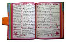 See more of membaca al_quran & terjemahan. Berapa Kali Kita Membaca Al Quran Terjemah Quranic Inspiration