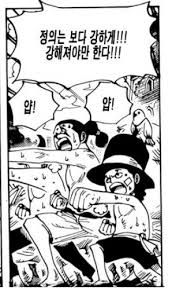 원피스) 직업 활동은 로브 루치처럼 | 유머 게시판 | RULIWEB