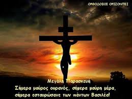 Προσθήκη σημειώσεων για αυτό το ακίνητο. Or8odo3h Poreia Kai Zwh Megalh Paraskeyh Shmera Mayros Oyranos Shmera Mayrh Mera