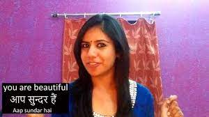 It depends on how many people you are talking to, as well as if you are meaning to say that the person (s) is/are beautiful in that moment or in a continual/habitual sense. You Are Beautiful In Hindi Say Some One Beautiful Osd Youtube