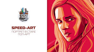 как сделать фотографию в стиле поп арт в фотошопе Portret Germiony V Stile Pop Art Speed Art Portret Germiona Stil