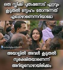 Pin By Arunima Kunjappuz On സ വന ത Life Quotes Malayalam Quotes Funny Quotes