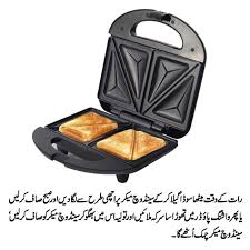 How To Clean A Sandwich Maker Masala Tv Sandwich Makers Sandwich Maker Recipes Diy Cooking