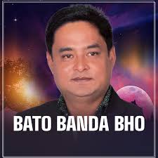 Bato Banda Bho