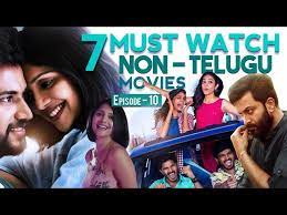 Dear comrade, maharshi, athadu, arjun reddy, bahubali, eega, mahanati. 7 Best Non Telugu Films You Must Watch Ep 10 Love Mocktail Amazon Prime Netflix Thyview Youtube