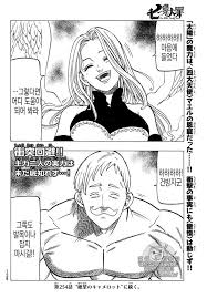 Camelot in despair「絶望のキャメロット zetsubō no kyamerotto」 is the 254th chapter of the manga, nanatsu no taizai. Nanatsu No Taizai Chapter 253 Online Read Nanatsu No Taizai Online Read Manga