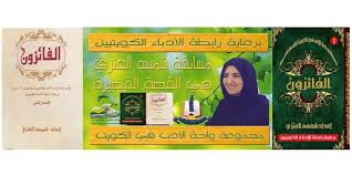 م أحمد سويلم مسابقة واحة الأدب بالكويت للقصة القصيرة الدورة ال Book Cover Books Cover