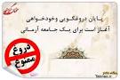 نتیجه تصویری برای انشا در مورد راستگویی و دروغگویی کامل