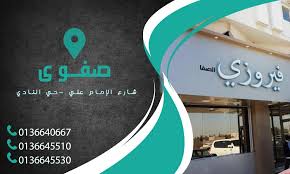 Fairuzi Restaurant مطعم فيروزي Fairuzisafwa Twitter