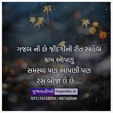 See more ideas about gujarati quotes, quotes, life quotes. Letest Gujarati Suvichar Gujarati Quotes Hindi Love Shayari Hindi Status Gujarati Quotes Good Thoughts Quotes Good Life Quotes