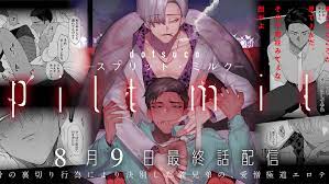 Everything yaoi💙 on X: Today's #Yaoi is, Spilt Milk ~By Dotsuco~ A  sultry love and hate story between two former gang brothers. Pissed off by  Ittetsu's surly face, Ginji wants to see