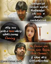 Kadhal Psycho Quotes 4 23 K On Instagram Tamilpost Tamiltrending Tamili Tamil Tamilbgm Tamilm In 2020 Tamil Love Quotes Psycho Quotes Love Failure Quotes