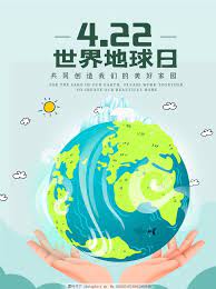 新闻数字掩盖了许多发展中经济体的脆弱性和挫折，也没有反映出世界各地经济发 展失衡的局面。 虽然过去两年全球经济前景有所改善，但几个发展中大国的人均收入 却出现下降。 预计2019年，中部、南部、西部非洲以及西亚、拉美和加勒比地区的人均 收入将出现进一步下降或增. ä¸–ç•Œåœ°çƒæ—¥å›¾ç‰‡ æµ·æŠ¥è®¾è®¡ å¹¿å'Šè®¾è®¡ å›¾è¡Œå¤©ä¸‹ç´ æç½'