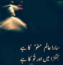 Add Follow And Subscribe To My Official Accounts On Facebook Twitter Instagram Snapchat Tumblr Pinterest Google Plu Sufi Quotes Poetry Words Sufi Poetry