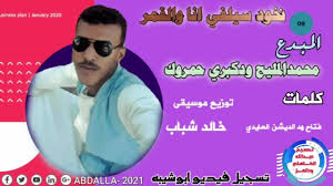 أحبك كطفلي المدلل الذي لا أمل من تدليله أحبك كقطتي حين تلاحقني ولا أمل من لحاقها أحبك كنفسي التي لا ترضى بغيرك حبيباً. ÙÙØªØ¯ÙØ§Øª Ø¹Ø¨Ø¯Ø§ÙÙÙ Ø§ÙÙØ§ÙÙÙ ÙØ¯Ø§ÙØ¹Ø² Ø¬Ø¯ÙØ¯ Ø§ÙÙØ¨Ø¯Ø¹ ÙØ­ÙØ¯ Ø§ÙÙÙÙØ­ ÙØ¯ÙØ¨Ø±Ù Ø­ÙØ±ÙÙ Facebook