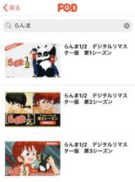 らんま1 2を全巻無料で読む方法を紹介 漫画バンクzip Rarは危険 早乙女乱馬 天道あかね登場人物の解説も エンタメ 漫画blog