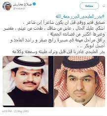 We did not find results for: ØªØ´ÙŠÙŠØ¹ Ø¬Ø«Ù…Ø§Ù†Ù‡ ØºØ¯ Ø§ Ù†Ø¬ÙˆÙ… Ø§Ù„Ø³Ø¹ÙˆØ¯ÙŠØ© ÙŠÙ†Ø¹ÙˆÙ† Ø§Ù„Ø´Ø§Ø¹Ø± Ø¨Ø¯Ø± Ø§Ù„Ù…Ù„ÙŠØ­ÙŠ Ø§Ù„ÙˆÙØ¯