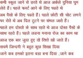 Life quotes in hindi : Short Quotes About Life And Love In Hindi