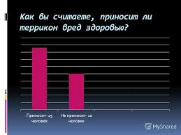 Prezentaciya Na Temu Issledovatelskaya Rabota Po Ekologii Uchenicy 8 Klassa Klassa Potapovoj Marii Vladimirskaya Srednyaya Shkola Skachat Besplatno I Bez Registracii