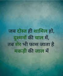 Check spelling or type a new query. Dhoka Shayari With Images Status Happy New Year Wishes Good Morning Love Love Sms