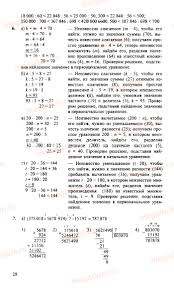 формулы для решения задач по химии 8 9 класс Otvety Na Stranice 28 Matematika 4 Klass Peterson Gdz Reshebnik Matematika Klass Shkolniki