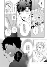 BL漫画】憧れの作家のネタ提供とアシスタントして自宅に通う男子大学生【オリジナル】 | BLアーカイブ